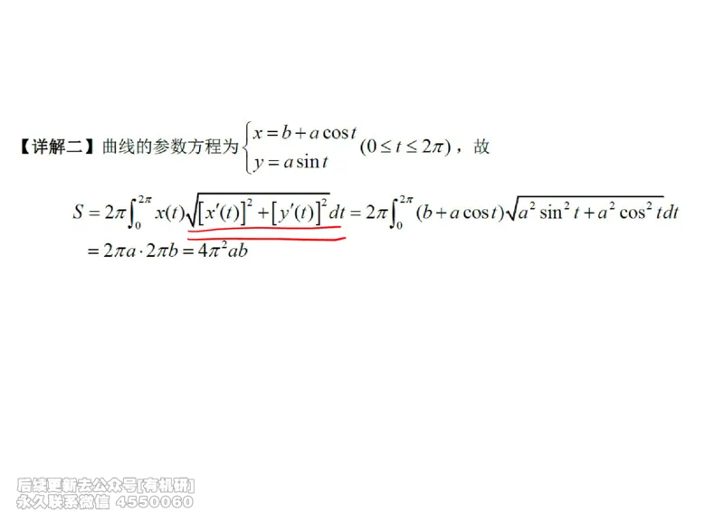 (446)--高数（上）10笔记_01.2026考研数学有道武忠祥刘金峰全程班_01.2026考研数学武忠祥刘金峰全程班_00.书籍和讲义_{2}--资料