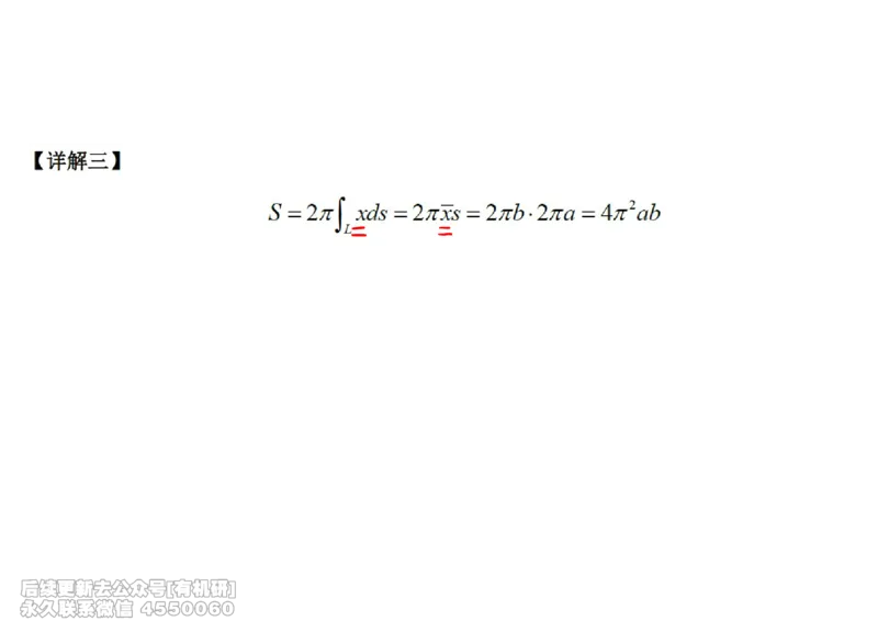 (446)--高数（上）10笔记_01.2026考研数学有道武忠祥刘金峰全程班_01.2026考研数学武忠祥刘金峰全程班_00.书籍和讲义_{2}--资料