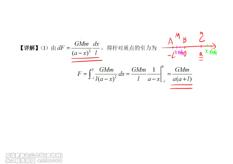 (446)--高数（上）10笔记_01.2026考研数学有道武忠祥刘金峰全程班_01.2026考研数学武忠祥刘金峰全程班_00.书籍和讲义_{2}--资料