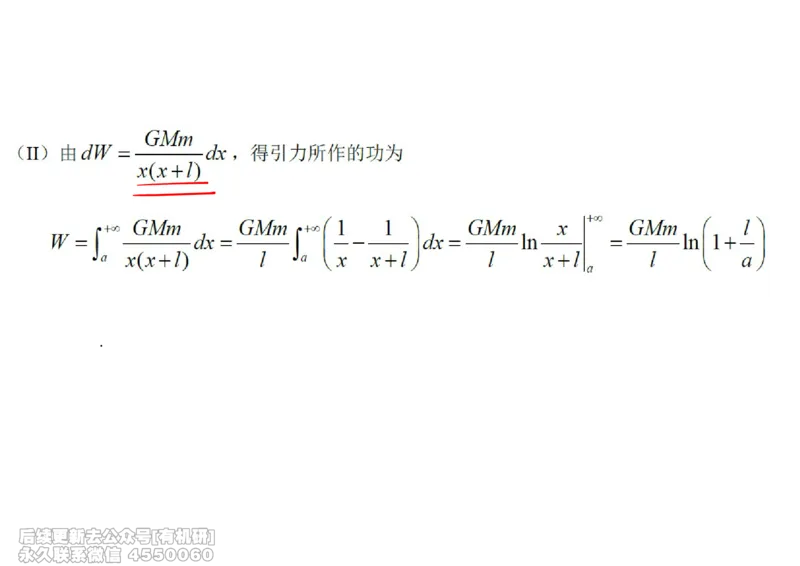 (446)--高数（上）10笔记_01.2026考研数学有道武忠祥刘金峰全程班_01.2026考研数学武忠祥刘金峰全程班_00.书籍和讲义_{2}--资料