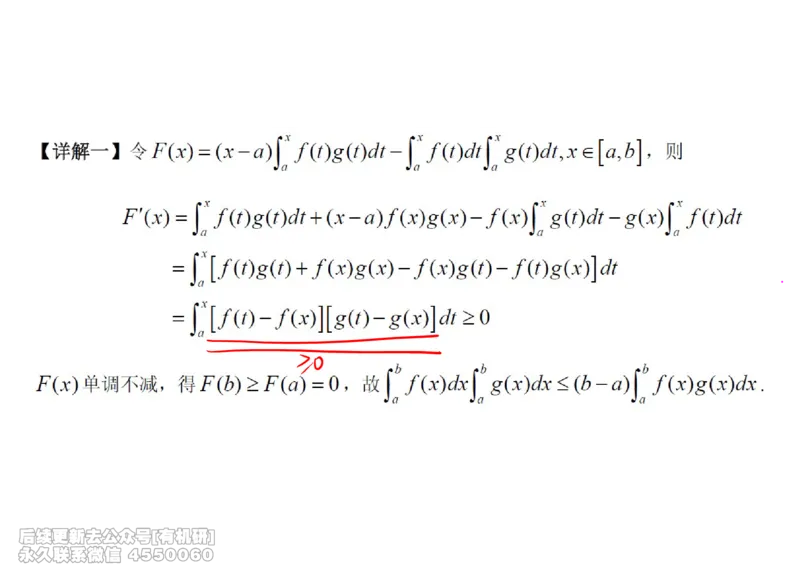 (446)--高数（上）10笔记_01.2026考研数学有道武忠祥刘金峰全程班_01.2026考研数学武忠祥刘金峰全程班_00.书籍和讲义_{2}--资料