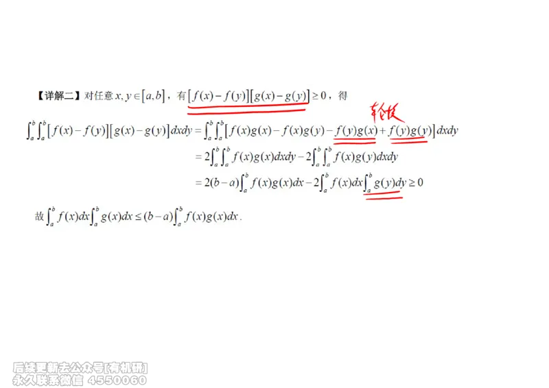 (446)--高数（上）10笔记_01.2026考研数学有道武忠祥刘金峰全程班_01.2026考研数学武忠祥刘金峰全程班_00.书籍和讲义_{2}--资料