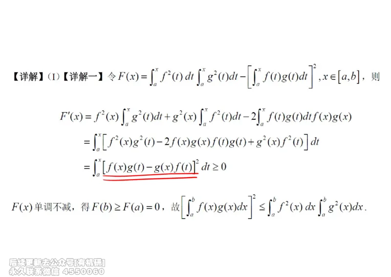 (446)--高数（上）10笔记_01.2026考研数学有道武忠祥刘金峰全程班_01.2026考研数学武忠祥刘金峰全程班_00.书籍和讲义_{2}--资料