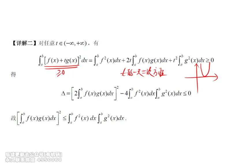 (446)--高数（上）10笔记_01.2026考研数学有道武忠祥刘金峰全程班_01.2026考研数学武忠祥刘金峰全程班_00.书籍和讲义_{2}--资料