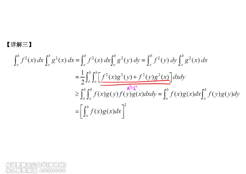 (446)--高数（上）10笔记_01.2026考研数学有道武忠祥刘金峰全程班_01.2026考研数学武忠祥刘金峰全程班_00.书籍和讲义_{2}--资料