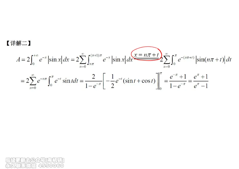 (446)--高数（上）10笔记_01.2026考研数学有道武忠祥刘金峰全程班_01.2026考研数学武忠祥刘金峰全程班_00.书籍和讲义_{2}--资料