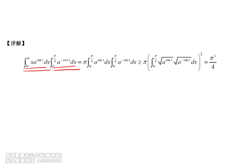 (446)--高数（上）10笔记_01.2026考研数学有道武忠祥刘金峰全程班_01.2026考研数学武忠祥刘金峰全程班_00.书籍和讲义_{2}--资料