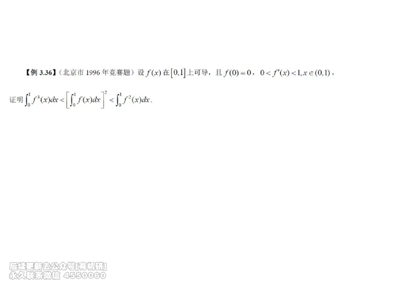 (446)--高数（上）10笔记_01.2026考研数学有道武忠祥刘金峰全程班_01.2026考研数学武忠祥刘金峰全程班_00.书籍和讲义_{2}--资料