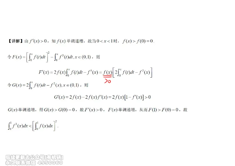 (446)--高数（上）10笔记_01.2026考研数学有道武忠祥刘金峰全程班_01.2026考研数学武忠祥刘金峰全程班_00.书籍和讲义_{2}--资料