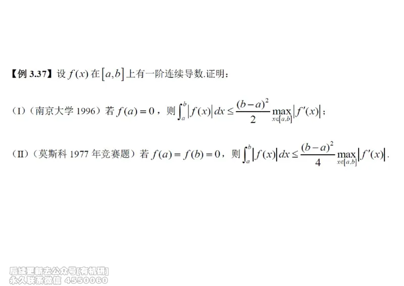 (446)--高数（上）10笔记_01.2026考研数学有道武忠祥刘金峰全程班_01.2026考研数学武忠祥刘金峰全程班_00.书籍和讲义_{2}--资料