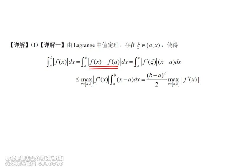 (446)--高数（上）10笔记_01.2026考研数学有道武忠祥刘金峰全程班_01.2026考研数学武忠祥刘金峰全程班_00.书籍和讲义_{2}--资料