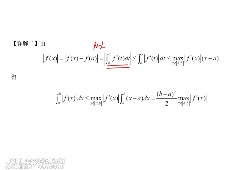(446)--高数（上）10笔记_01.2026考研数学有道武忠祥刘金峰全程班_01.2026考研数学武忠祥刘金峰全程班_00.书籍和讲义_{2}--资料