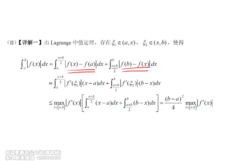 (446)--高数（上）10笔记_01.2026考研数学有道武忠祥刘金峰全程班_01.2026考研数学武忠祥刘金峰全程班_00.书籍和讲义_{2}--资料