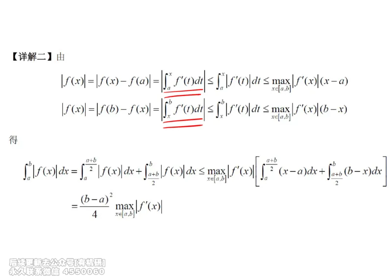 (446)--高数（上）10笔记_01.2026考研数学有道武忠祥刘金峰全程班_01.2026考研数学武忠祥刘金峰全程班_00.书籍和讲义_{2}--资料