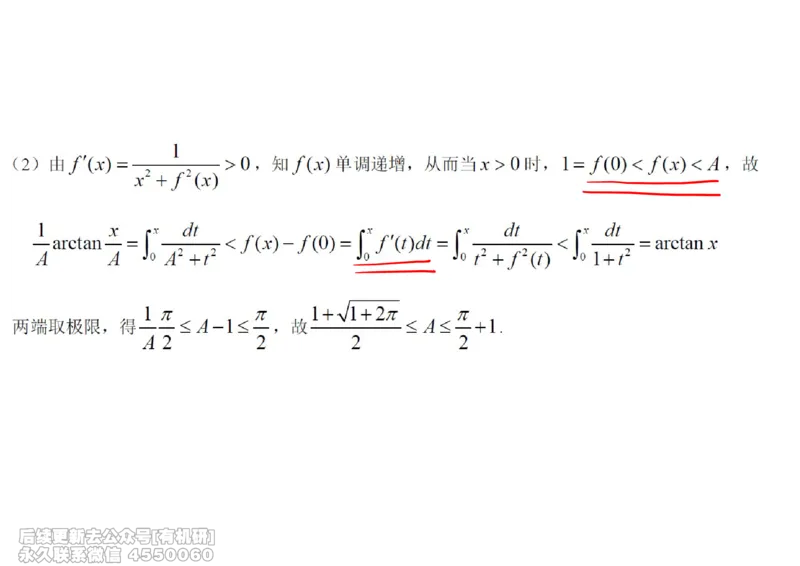 (446)--高数（上）10笔记_01.2026考研数学有道武忠祥刘金峰全程班_01.2026考研数学武忠祥刘金峰全程班_00.书籍和讲义_{2}--资料