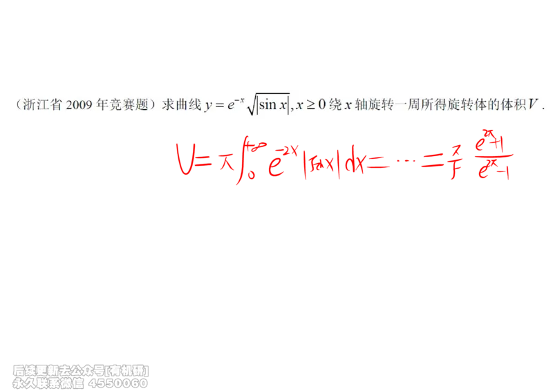 (446)--高数（上）10笔记_01.2026考研数学有道武忠祥刘金峰全程班_01.2026考研数学武忠祥刘金峰全程班_00.书籍和讲义_{2}--资料