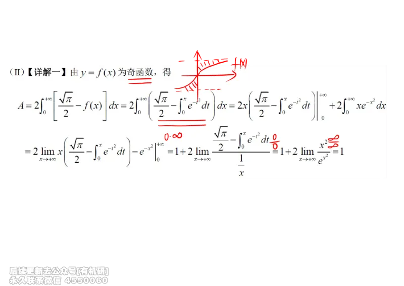 (446)--高数（上）10笔记_01.2026考研数学有道武忠祥刘金峰全程班_01.2026考研数学武忠祥刘金峰全程班_00.书籍和讲义_{2}--资料