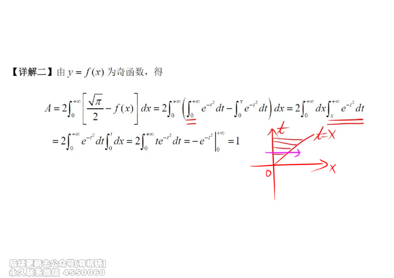 (446)--高数（上）10笔记_01.2026考研数学有道武忠祥刘金峰全程班_01.2026考研数学武忠祥刘金峰全程班_00.书籍和讲义_{2}--资料