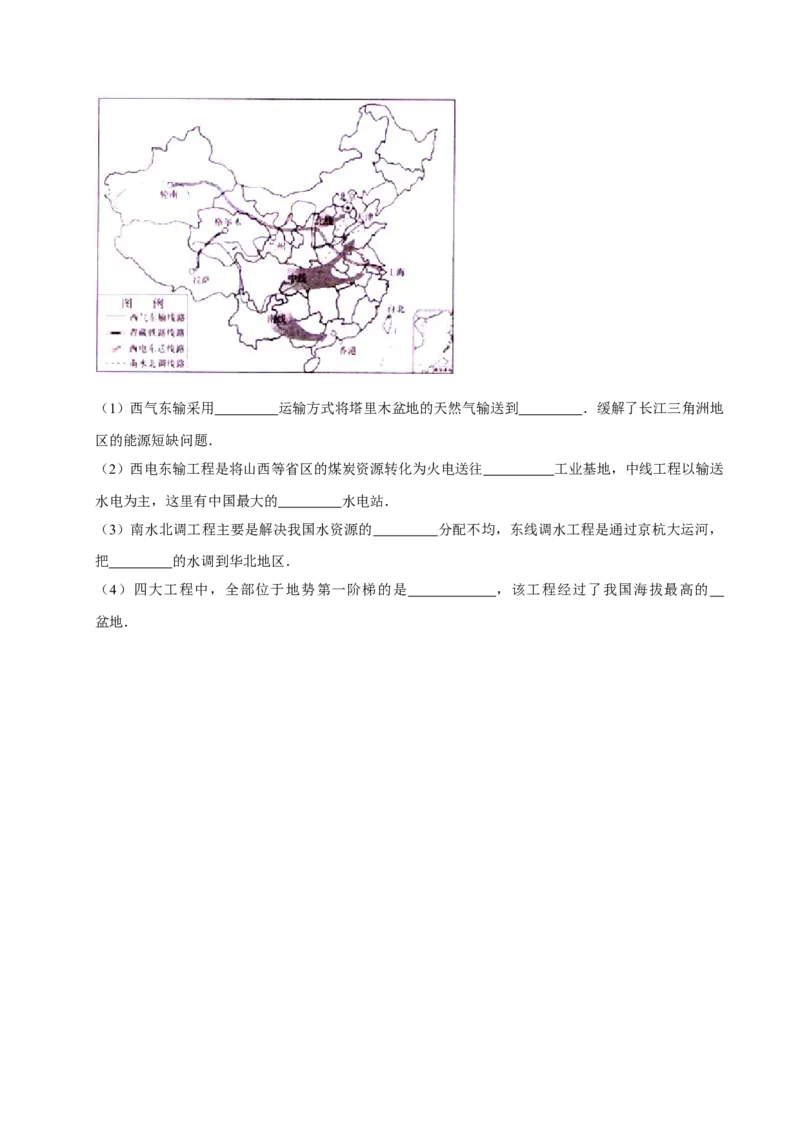 2013年广东省中考地理真题及答案_❤广东中考真题备考2026_9.广东中考地理2008-2025