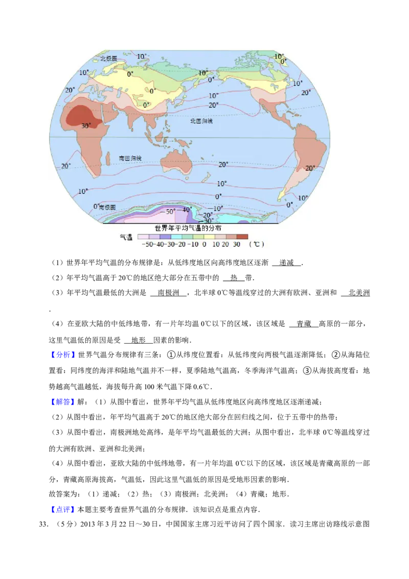 2013年广东省中考地理真题及答案_❤广东中考真题备考2026_9.广东中考地理2008-2025