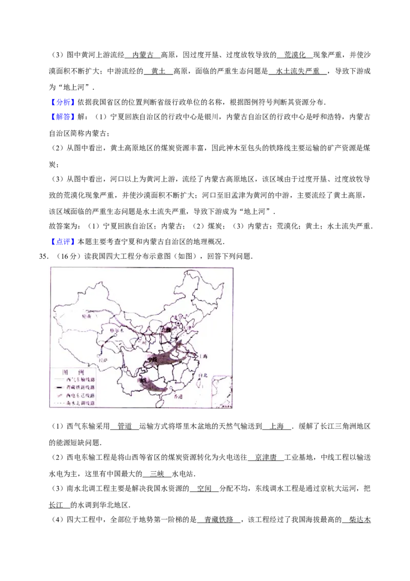 2013年广东省中考地理真题及答案_❤广东中考真题备考2026_9.广东中考地理2008-2025