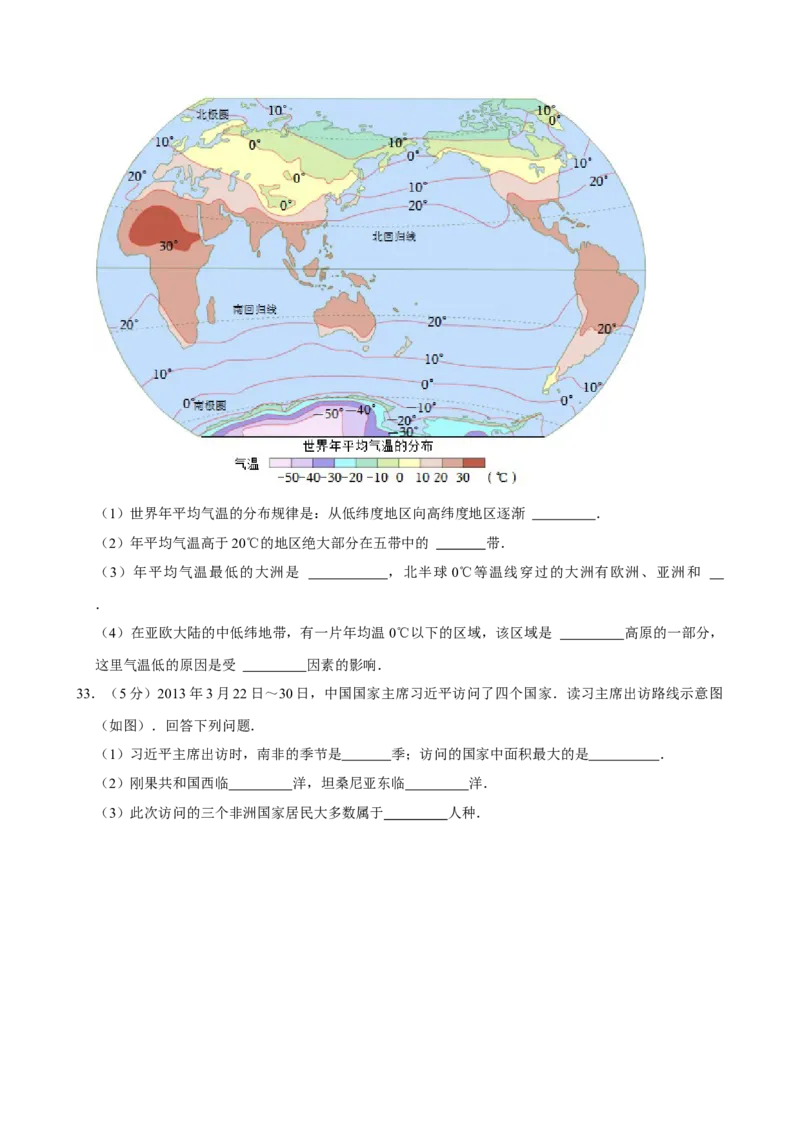 2013年广东省中考地理真题及答案_❤广东中考真题备考2026_9.广东中考地理2008-2025