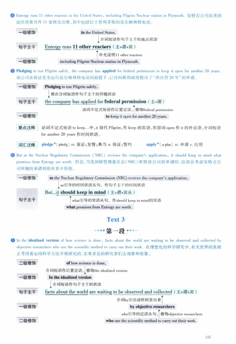 2012年逐词逐句精讲册_41考研英语一二历年真题解析_英语一_解析册+逐词逐句册