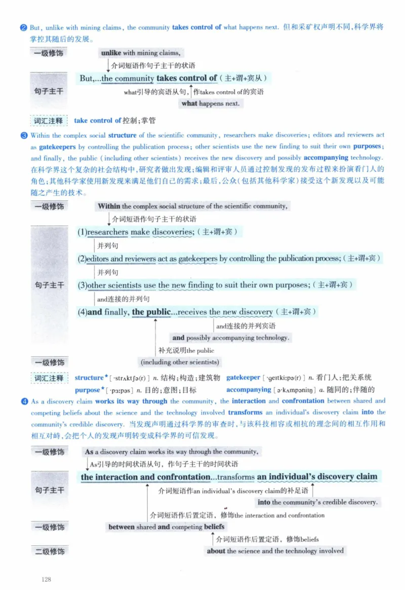 2012年逐词逐句精讲册_41考研英语一二历年真题解析_英语一_解析册+逐词逐句册