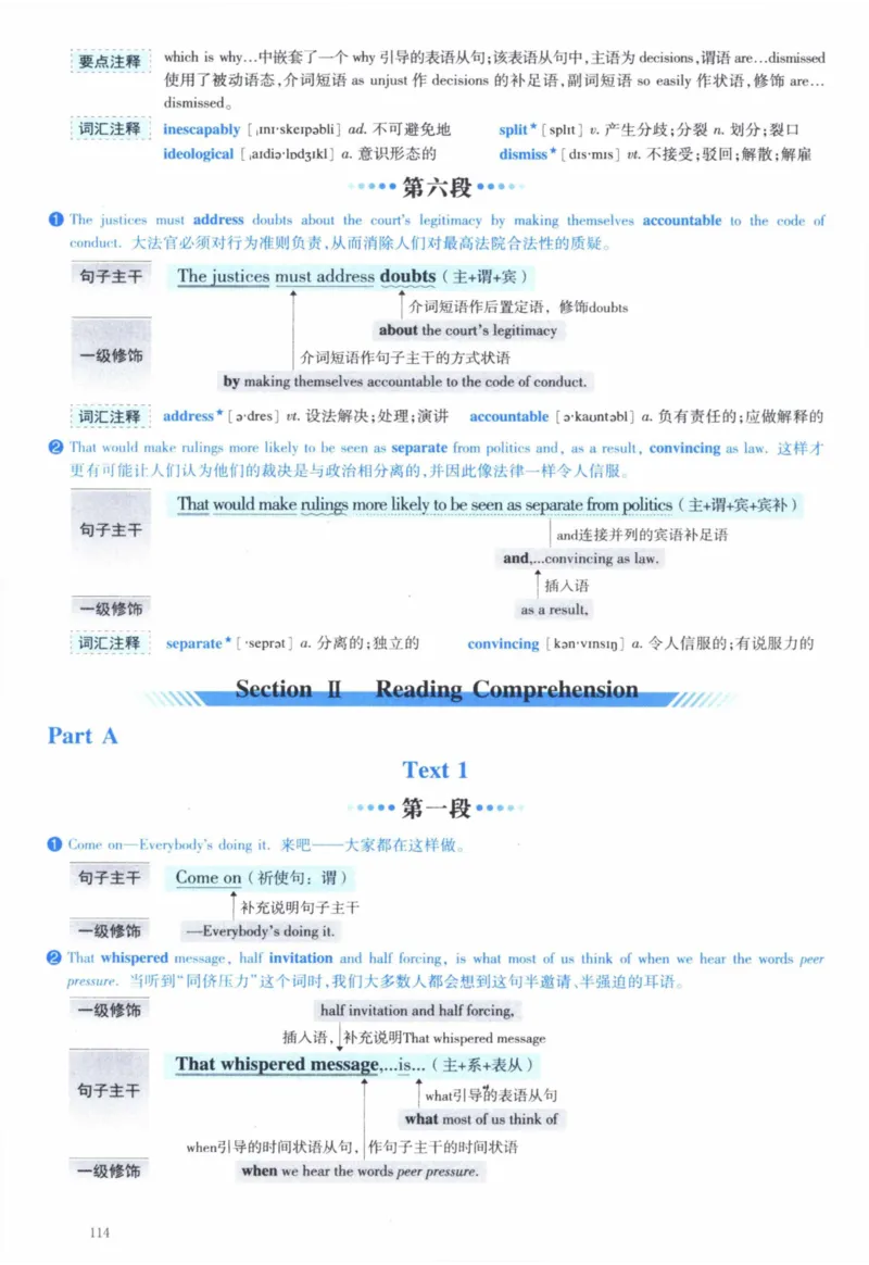 2012年逐词逐句精讲册_41考研英语一二历年真题解析_英语一_解析册+逐词逐句册