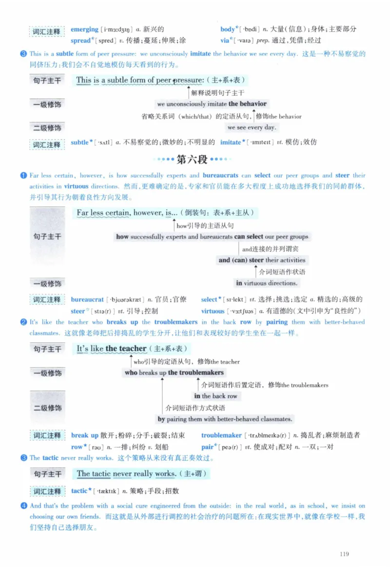 2012年逐词逐句精讲册_41考研英语一二历年真题解析_英语一_解析册+逐词逐句册