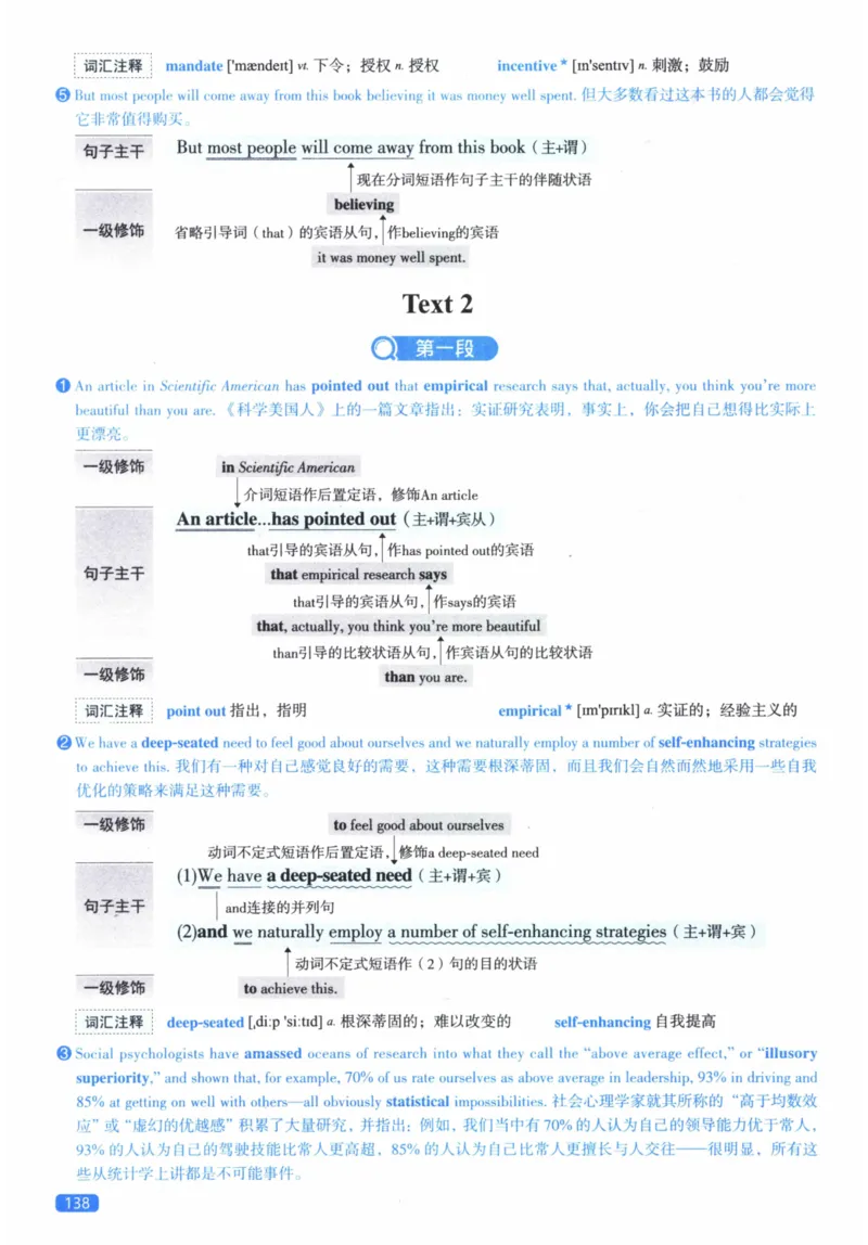 2014年逐词逐句精讲册_41考研英语一二历年真题解析_英语二_解析册+逐词逐句册