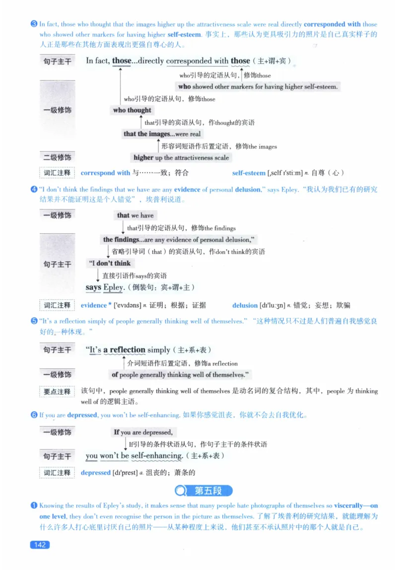 2014年逐词逐句精讲册_41考研英语一二历年真题解析_英语二_解析册+逐词逐句册