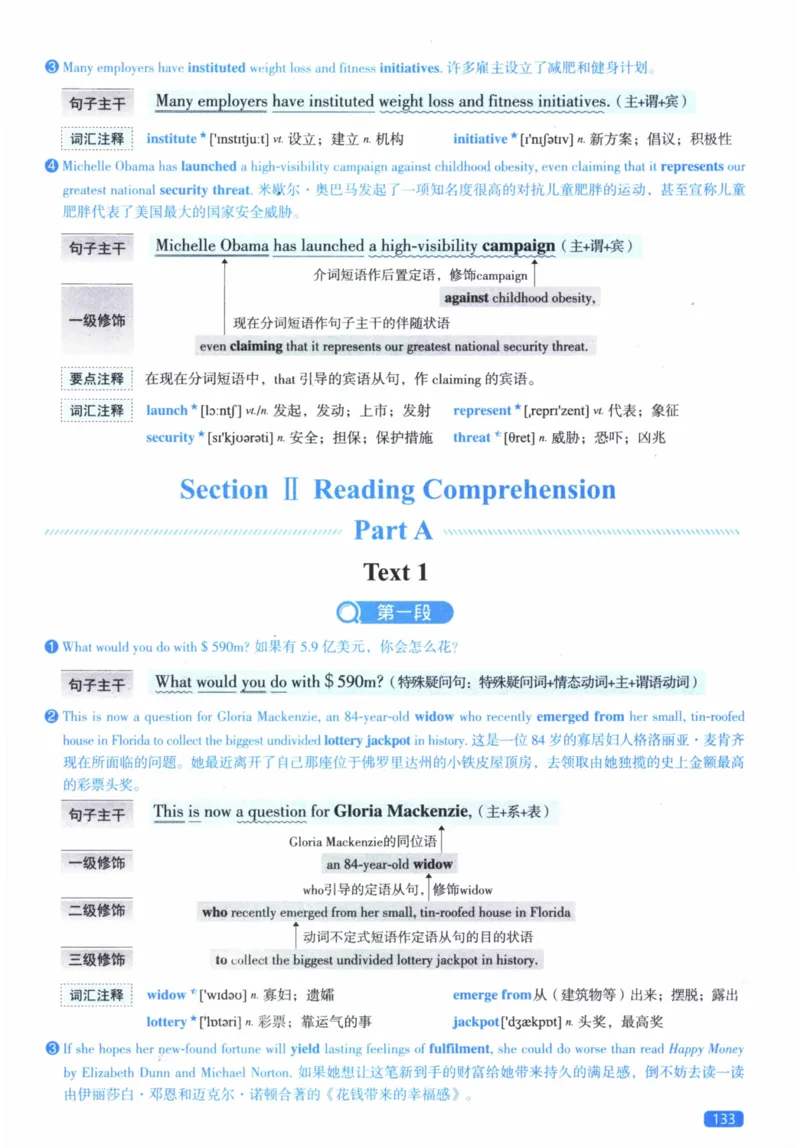 2014年逐词逐句精讲册_41考研英语一二历年真题解析_英语二_解析册+逐词逐句册