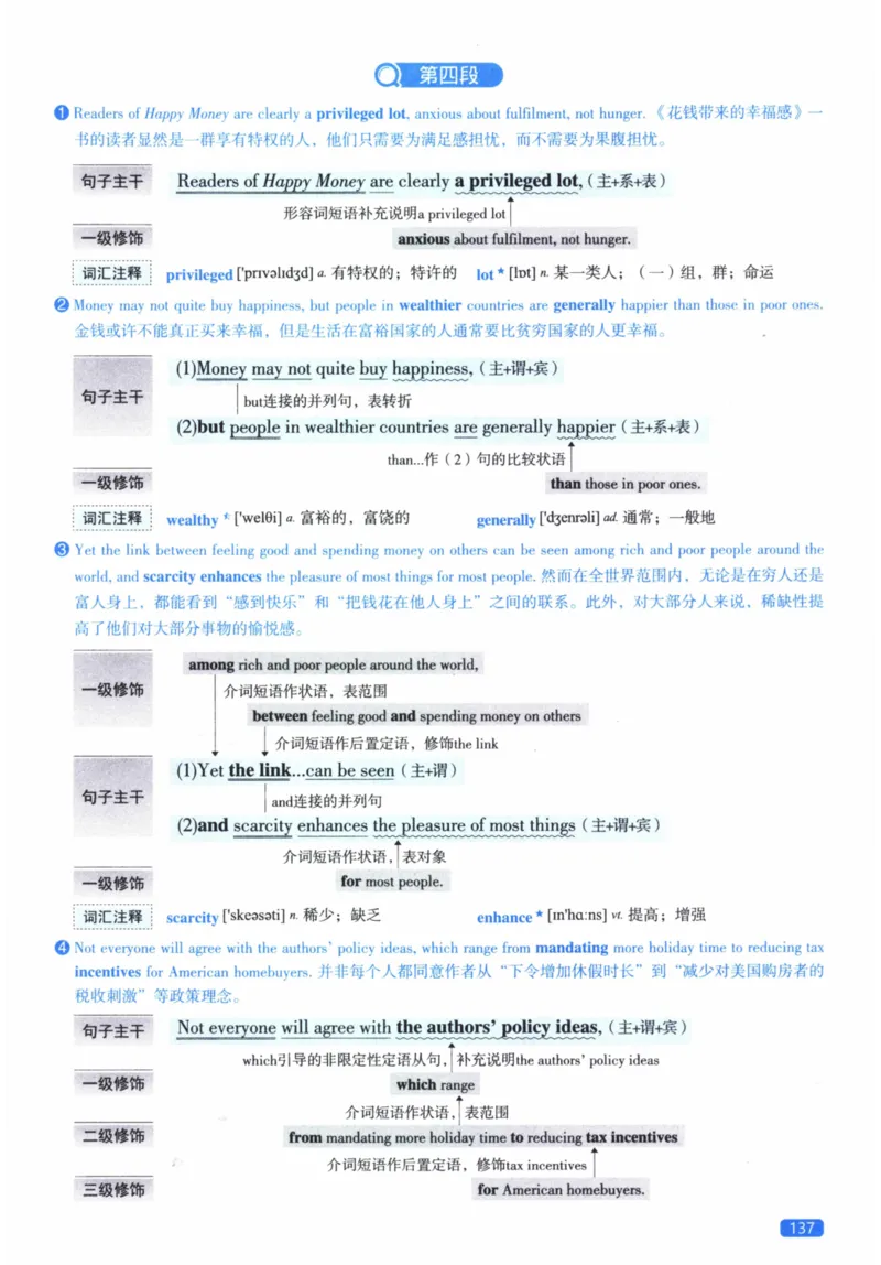 2014年逐词逐句精讲册_41考研英语一二历年真题解析_英语二_解析册+逐词逐句册
