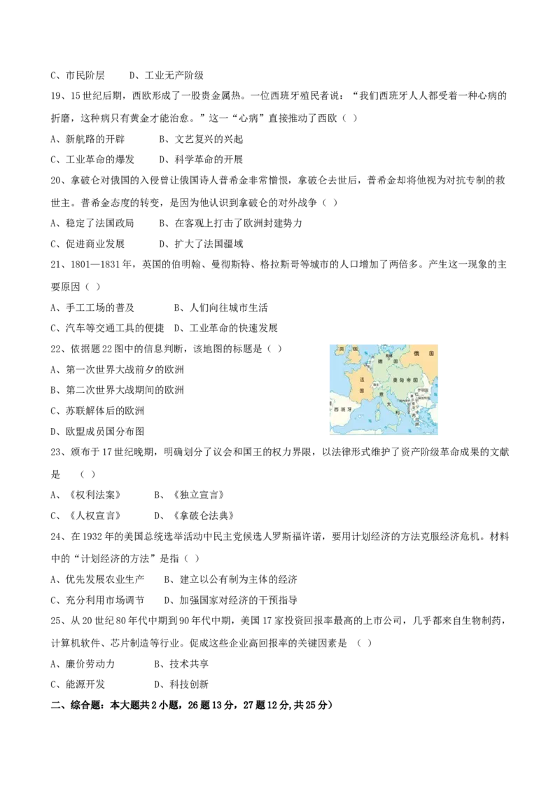 2017年广东省中考历史真题（空白卷）_❤广东中考真题备考2026_6.广东中考历史2008-2025