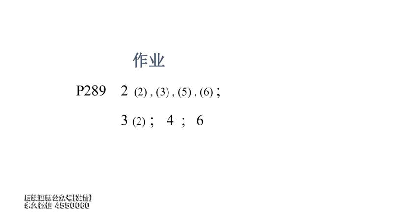 (87)--12.4笔记小结_01.2026考研数学有道武忠祥刘金峰全程班_01.2026考研数学武忠祥刘金峰全程班_00.书籍和讲义_{3}--全部课件