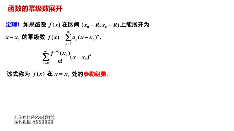 (87)--12.4笔记小结_01.2026考研数学有道武忠祥刘金峰全程班_01.2026考研数学武忠祥刘金峰全程班_00.书籍和讲义_{3}--全部课件