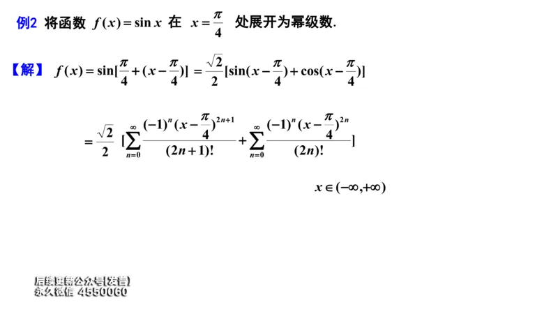 (87)--12.4笔记小结_01.2026考研数学有道武忠祥刘金峰全程班_01.2026考研数学武忠祥刘金峰全程班_00.书籍和讲义_{3}--全部课件