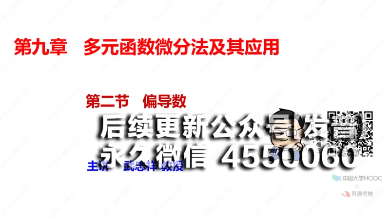 (65)--9.2笔记小记_01.2026考研数学有道武忠祥刘金峰全程班_01.2026考研数学武忠祥刘金峰全程班_00.书籍和讲义_{2}--资料