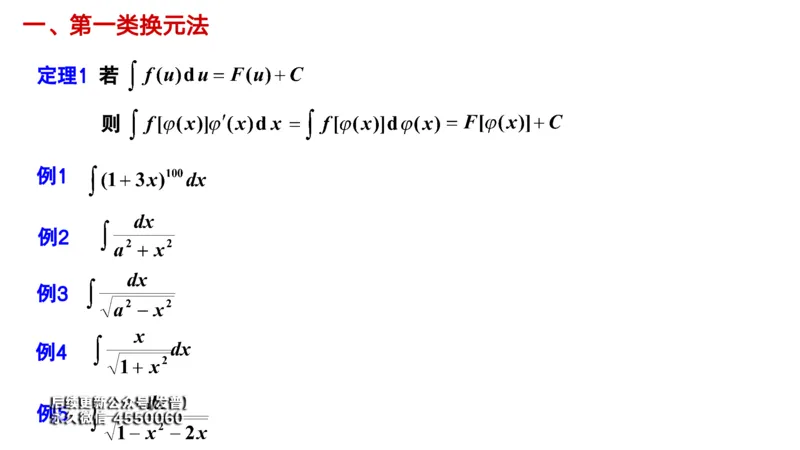 (38)--4.2笔记小结_01.2026考研数学有道武忠祥刘金峰全程班_01.2026考研数学武忠祥刘金峰全程班_00.书籍和讲义_{3}--全部课件