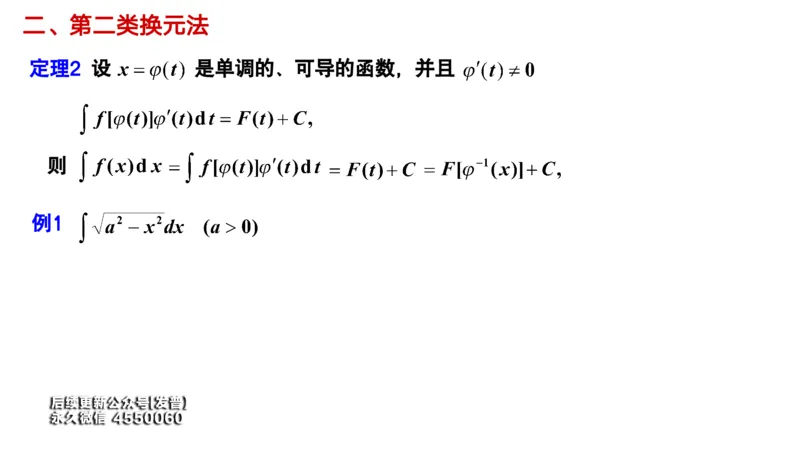 (38)--4.2笔记小结_01.2026考研数学有道武忠祥刘金峰全程班_01.2026考研数学武忠祥刘金峰全程班_00.书籍和讲义_{3}--全部课件