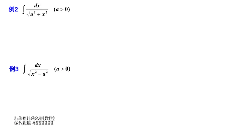 (38)--4.2笔记小结_01.2026考研数学有道武忠祥刘金峰全程班_01.2026考研数学武忠祥刘金峰全程班_00.书籍和讲义_{3}--全部课件
