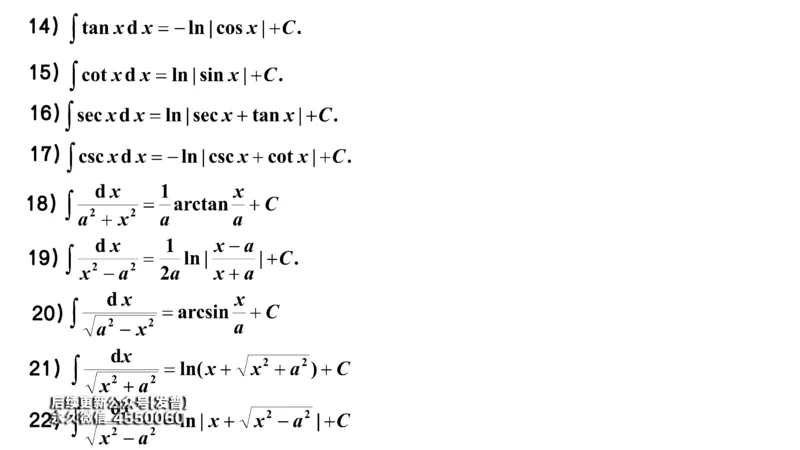 (38)--4.2笔记小结_01.2026考研数学有道武忠祥刘金峰全程班_01.2026考研数学武忠祥刘金峰全程班_00.书籍和讲义_{3}--全部课件