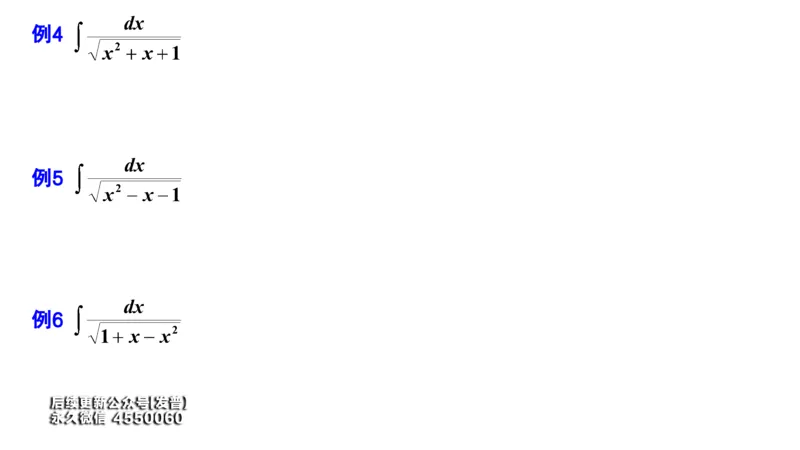 (38)--4.2笔记小结_01.2026考研数学有道武忠祥刘金峰全程班_01.2026考研数学武忠祥刘金峰全程班_00.书籍和讲义_{3}--全部课件