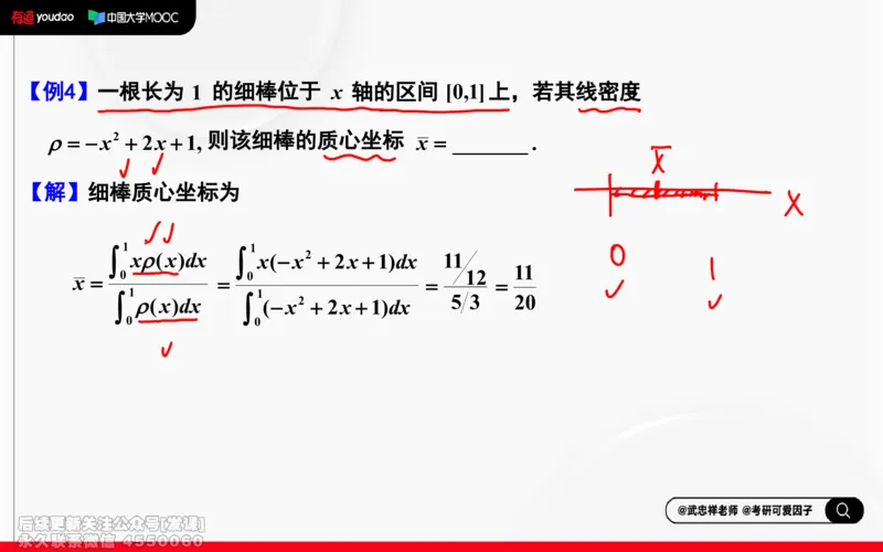 (215)--高数强化13笔记小节_已解密_01.2026考研数学有道武忠祥刘金峰全程班_01.2026考研数学武忠祥刘金峰全程班_00.书籍和讲义_{2}--资料