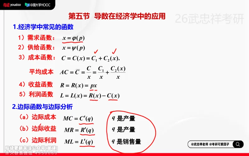 (215)--高数强化13笔记小节_已解密_01.2026考研数学有道武忠祥刘金峰全程班_01.2026考研数学武忠祥刘金峰全程班_00.书籍和讲义_{2}--资料