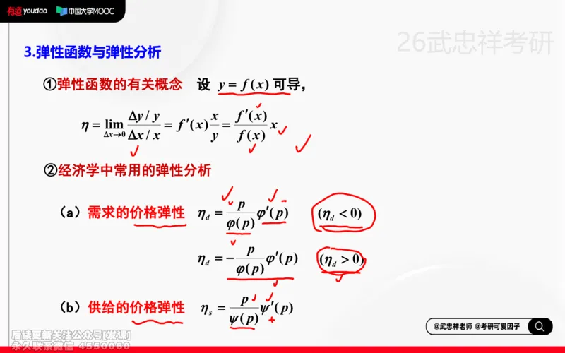 (215)--高数强化13笔记小节_已解密_01.2026考研数学有道武忠祥刘金峰全程班_01.2026考研数学武忠祥刘金峰全程班_00.书籍和讲义_{2}--资料