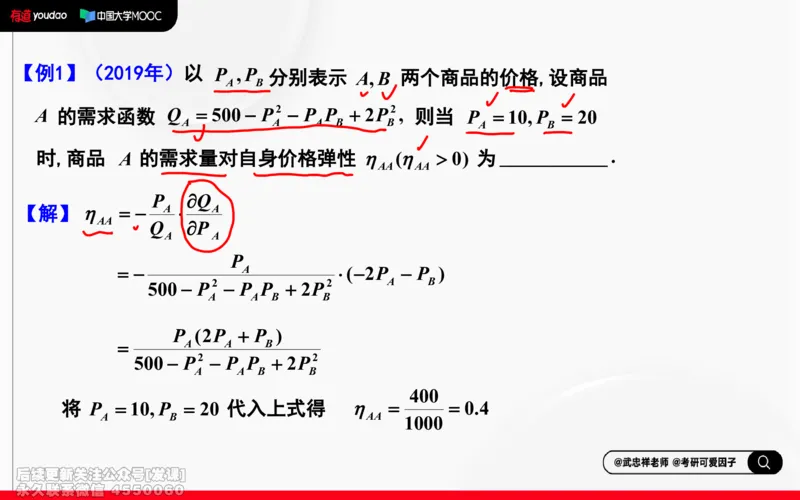 (215)--高数强化13笔记小节_已解密_01.2026考研数学有道武忠祥刘金峰全程班_01.2026考研数学武忠祥刘金峰全程班_00.书籍和讲义_{2}--资料