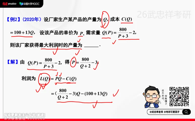 (215)--高数强化13笔记小节_已解密_01.2026考研数学有道武忠祥刘金峰全程班_01.2026考研数学武忠祥刘金峰全程班_00.书籍和讲义_{2}--资料