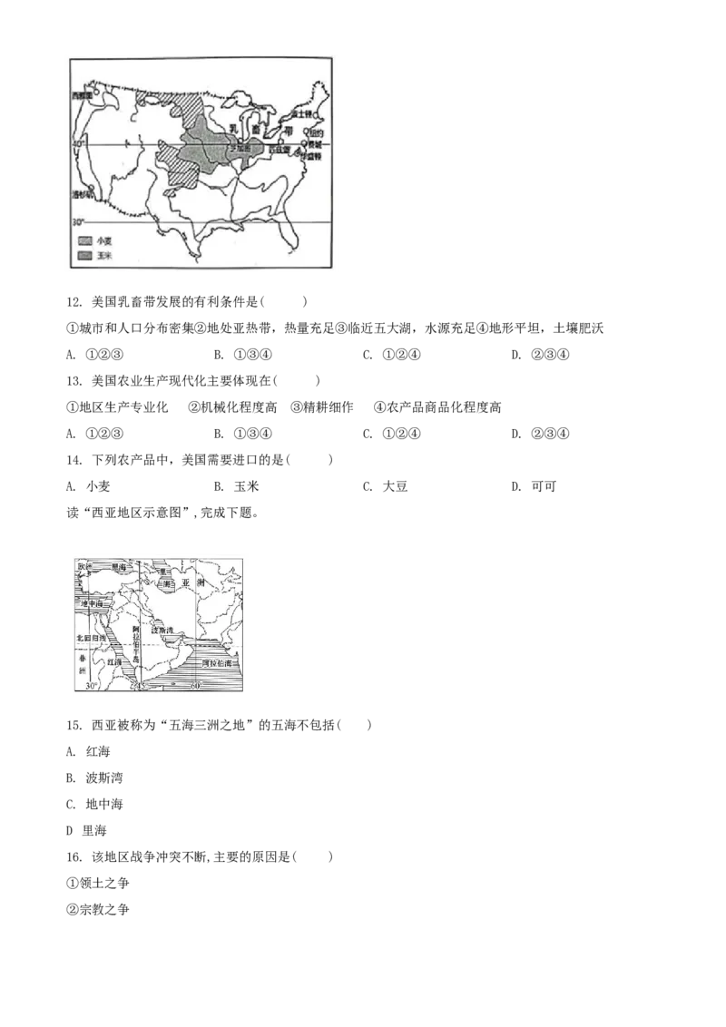 2018年广东省中考地理真题（空白卷）_❤广东中考真题备考2026_9.广东中考地理2008-2025